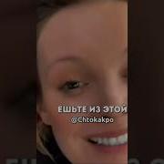Живите Здесь И Сейчас Тик Ток