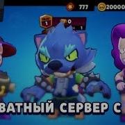 Скачать Нулс Бравл Старс С Эмз