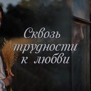 Христианский Рассказ Жизнь