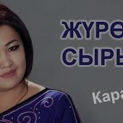 Самара Сабирова Журок Сыры
