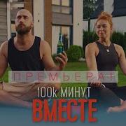 Комедия Жена За 100 Тысяч