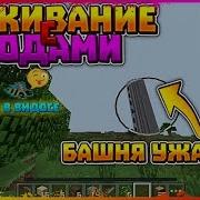 Выживание С Модами В Майнкрафт Пе Начало 1 Minecraft Pe С Модами Скачать Сборку Модов Майн
