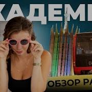 Google Индивидуалки Санкт Петербург Академическая