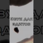 Звуковые Эффекты Для Алайт Моушен
