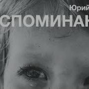 Аудио Книга Ю Олеша