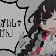 かぶしきがいしゃにんげん Feat 重音テト 薄塩指数