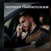 Ты Адреналин С Тобой Я Не Один