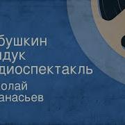 Сборник Бабушктн Сундук
