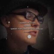 С Писюном Поиграй