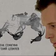 Люди Краски Анастасия Трианна