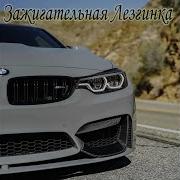 Музыка Кавказа Чеченская Бомбовая Лезгинка