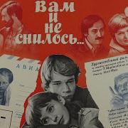 Щербакова Вам И Не Снилось