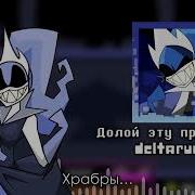 Далой Эту Пропаганду