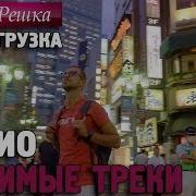 Орёл И Решка Перезагрузка Токио Suffering