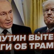 Кто Не Хочет Мира Путин Или Зеленский