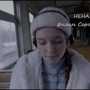 Ненастье Видеоклип