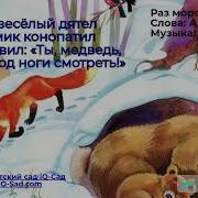 Раз Морозною Зимой Минус