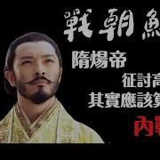 李天豪 杨广