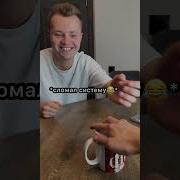 Фокус Пошёл Не По Плану