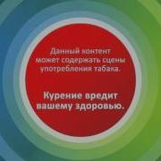 Все Заставки Курение Вредит Вашему Здоровью