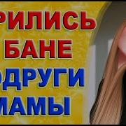 Sex Video Подружки Лесбиянки Рассказы