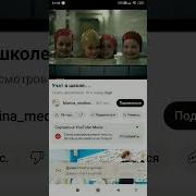 Учат В Школе X Говновоз
