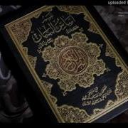 595 Quron Eshitib Boshqa Ish Qilsa