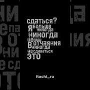 Никогда Не Сдаваться Это Моя Магия Аста