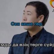 Ханшайымым Минус