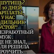 Рассказы Жизни