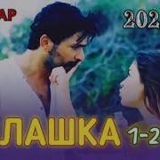 Мс Zafar Топ Репиошики Хит 2021