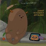 Гражданин Топинамбур Ромарио