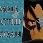 На Гитаре Ярик Бро
