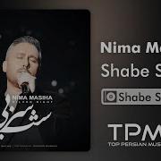 Shabe Akhare Feat Masiha Sevil Prb Label