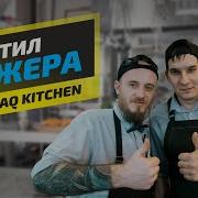 Что Должен Знать Каждый Шеф Повар
