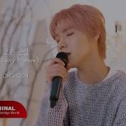 Onewe Every Day Every Moment