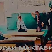 Даври Мактаби Диги Диги