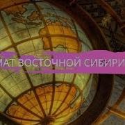 Аудиокниги География