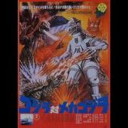 Godzilla Vs Mecha Godzilla Showa Theme Song
