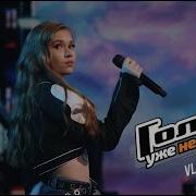 Анастасия Гладилина Голос Уже Не Дети