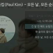 모든날 모든순간