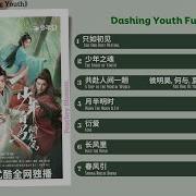 Dashing Youth Ost