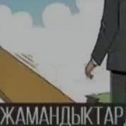Атын Очкур Арак Жонундо