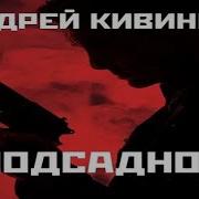 Аудиокниги Про Криминал