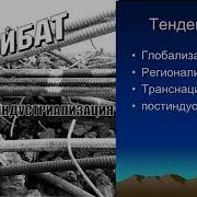 Группа Стройбат Альбом