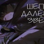 Genshin Impact Шепот Далёких Звезд Pyrokinesis Amv Gmv