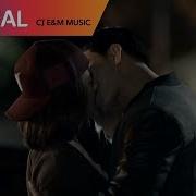 슬기로운 감빵생활 Ost 에릭남