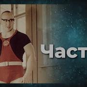 Стечение Сложных Обстоятельств Аудиокнига
