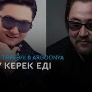 Ой Бля Биту Керек Ед Қазақша