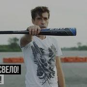 Заебли Я Сказал Заебли